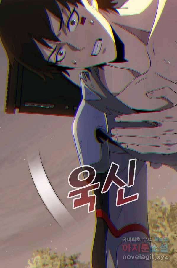 쪼렙 헌터부터 다시 시작 7화 19