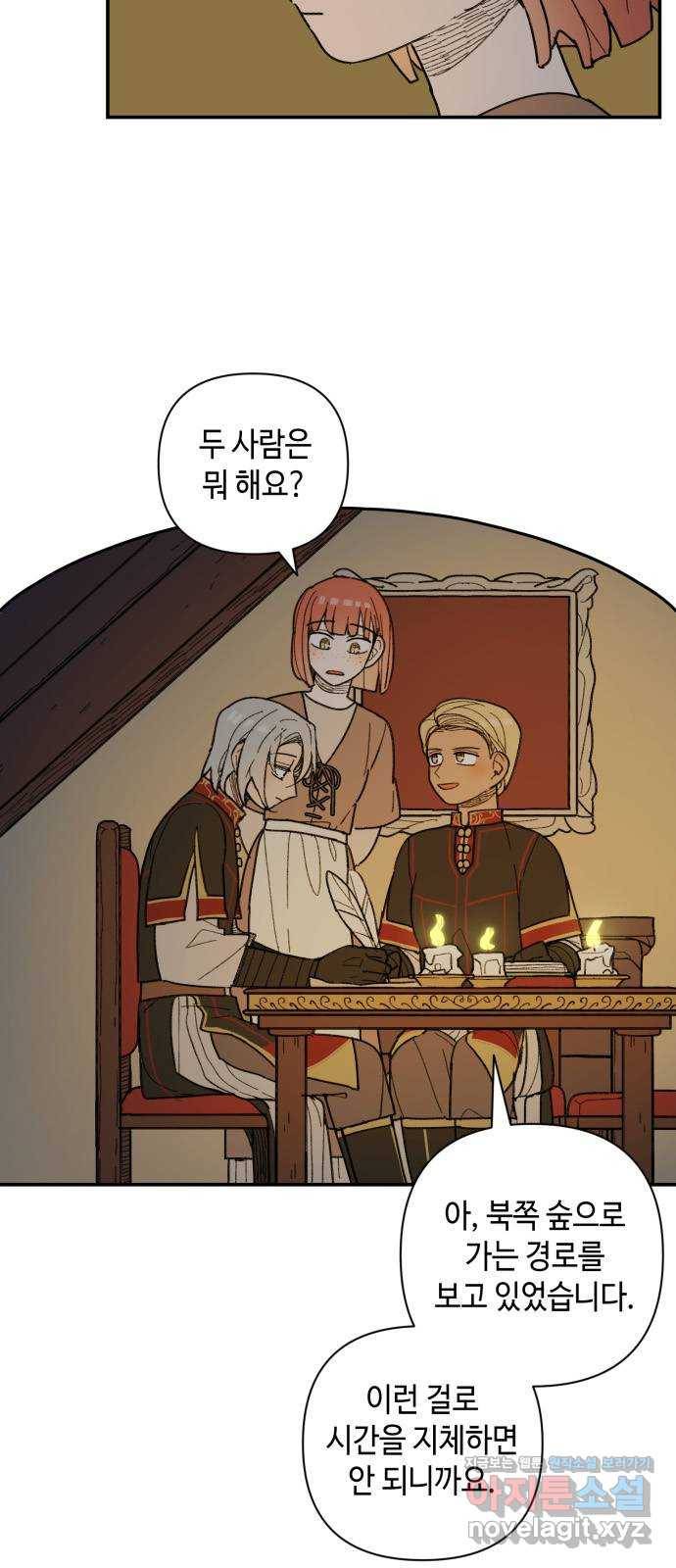 밤을 깨우는 마법 43화 두 개의 달(1) 6