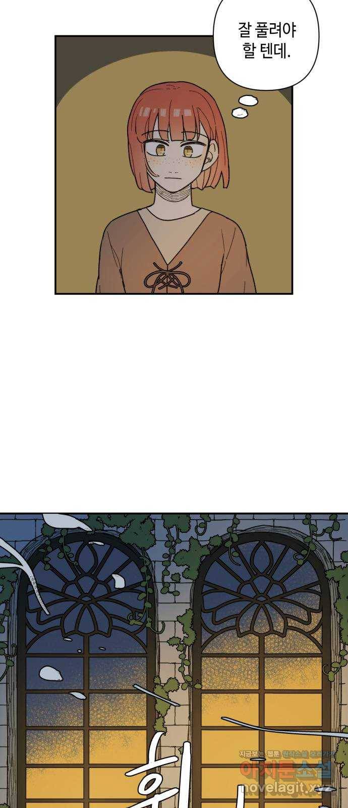 밤을 깨우는 마법 43화 두 개의 달(1) 10