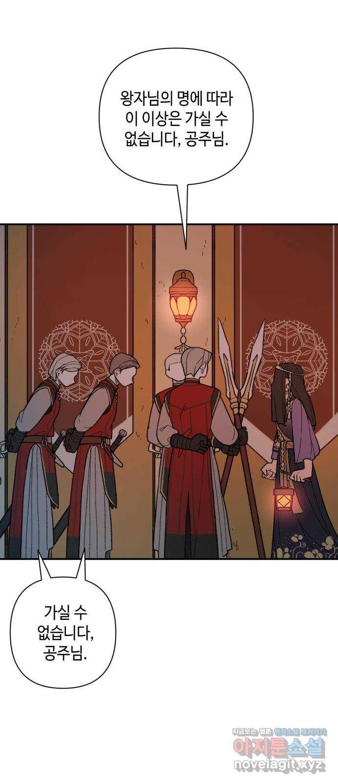 밤을 깨우는 마법 43화 두 개의 달(1) 14