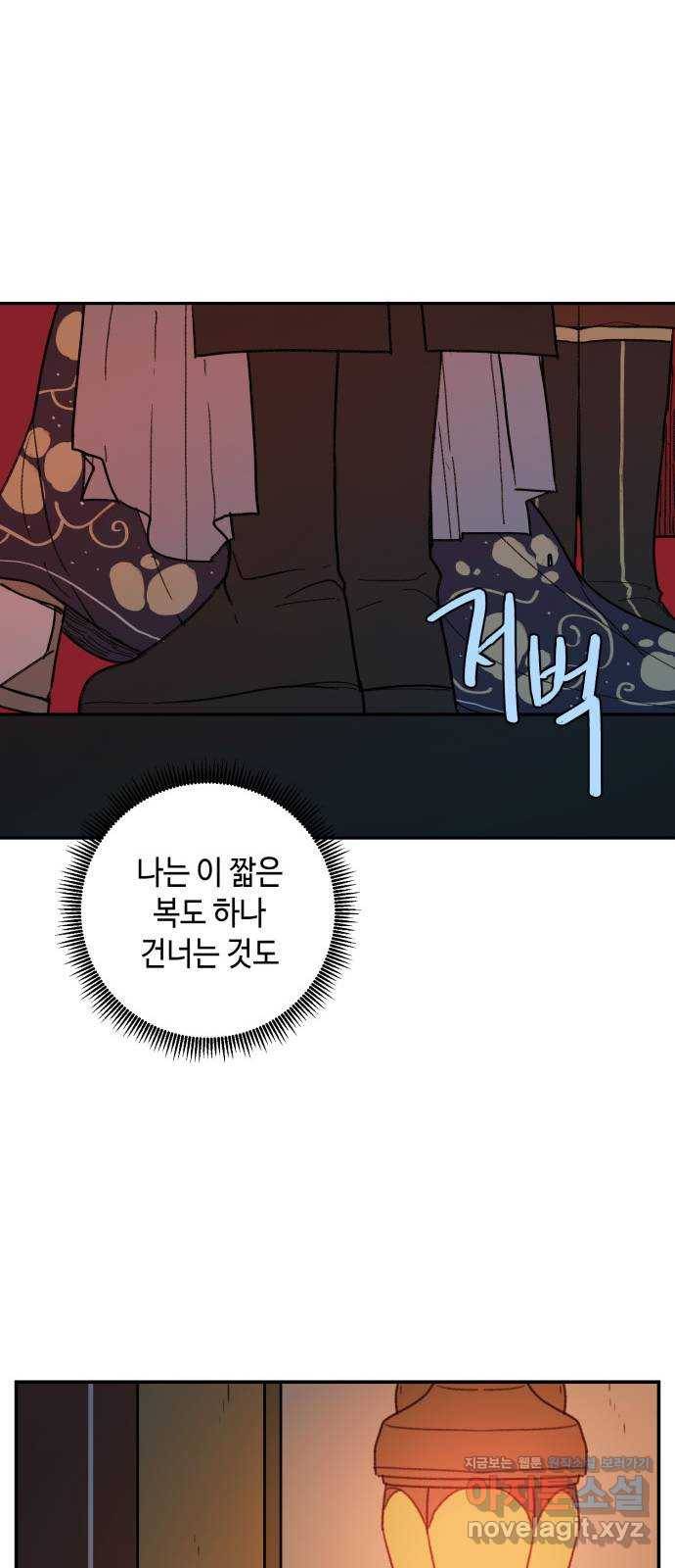 밤을 깨우는 마법 43화 두 개의 달(1) 24