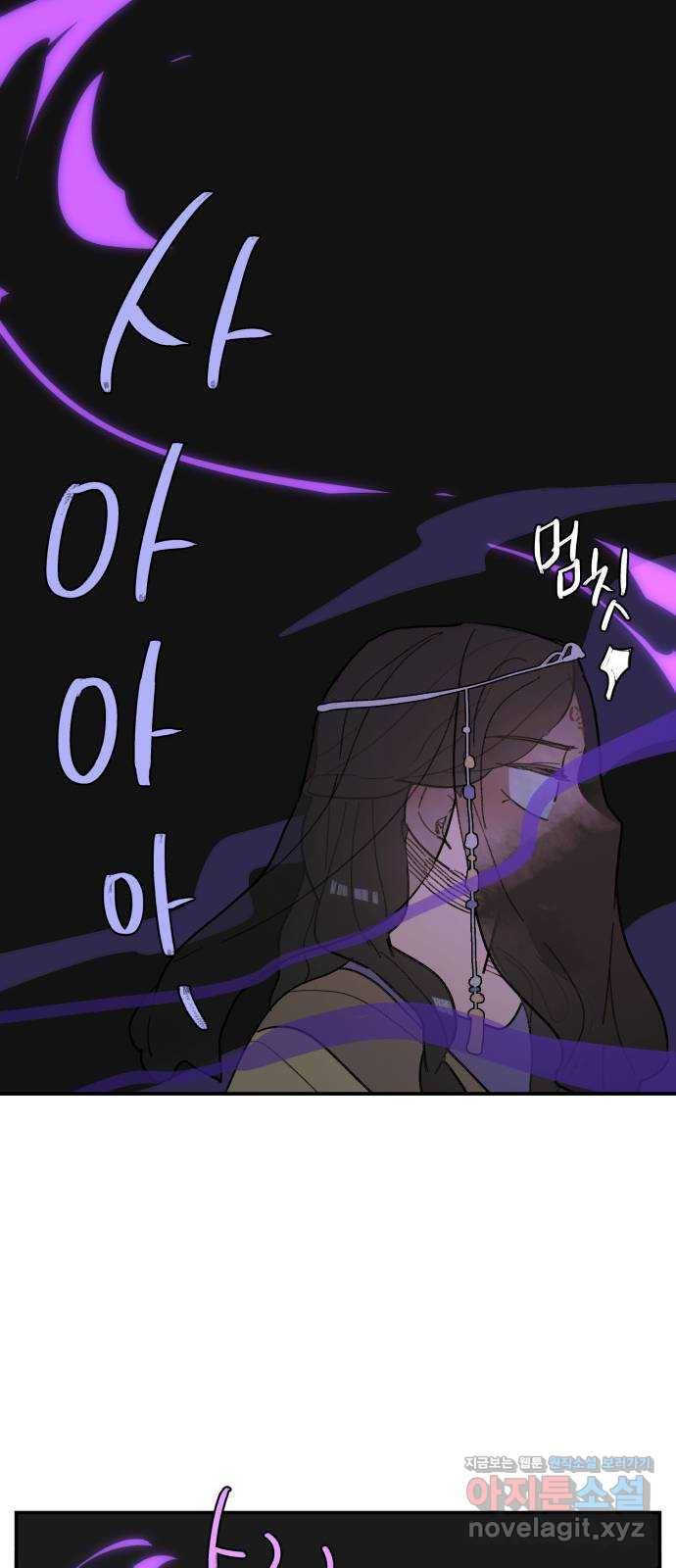 밤을 깨우는 마법 43화 두 개의 달(1) 46
