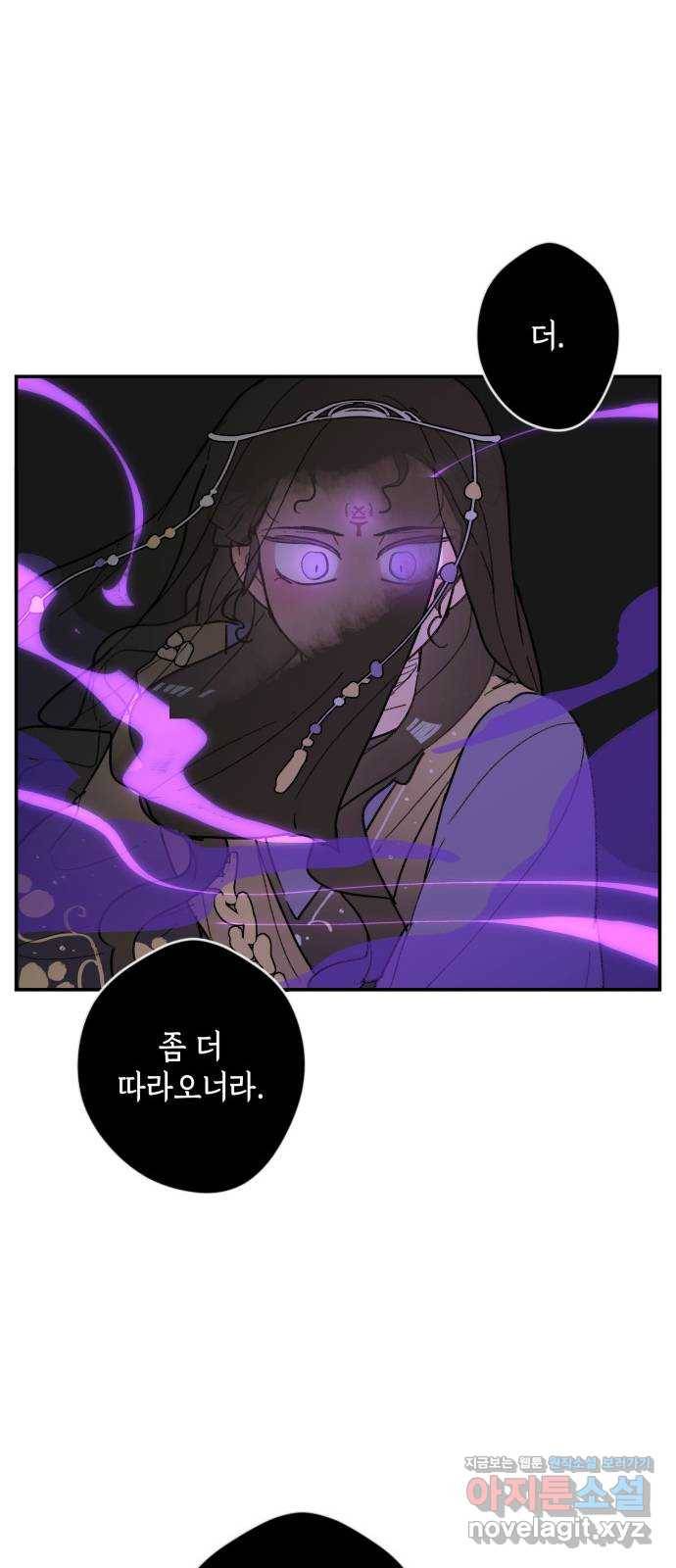 밤을 깨우는 마법 43화 두 개의 달(1) 48