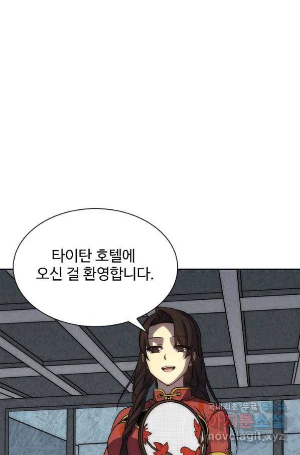 쪼렙 헌터부터 다시 시작 19화 3
