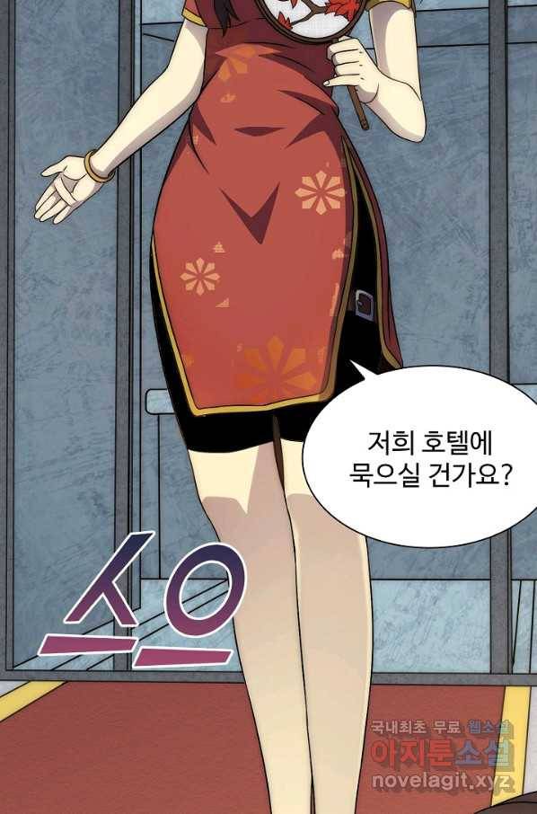 쪼렙 헌터부터 다시 시작 19화 4