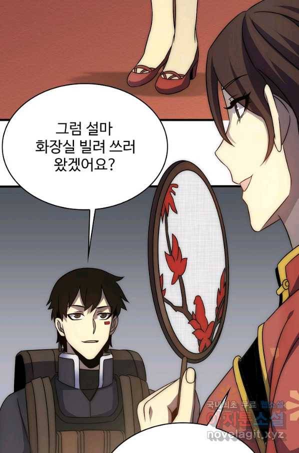 쪼렙 헌터부터 다시 시작 19화 5
