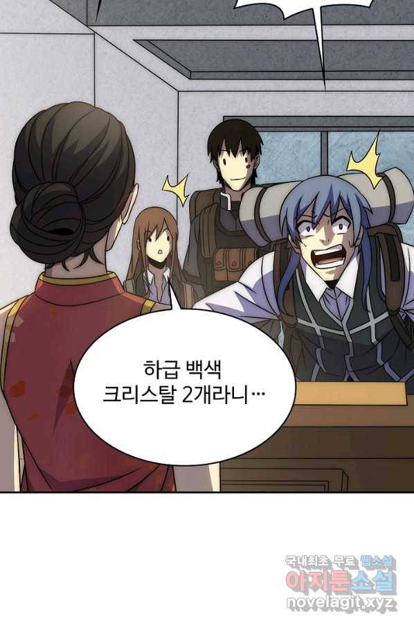 쪼렙 헌터부터 다시 시작 19화 7