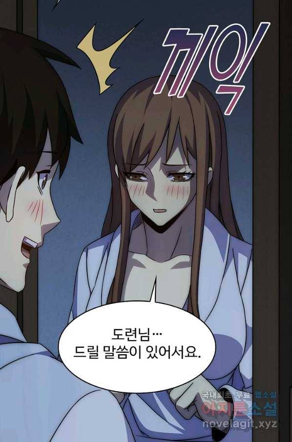 쪼렙 헌터부터 다시 시작 19화 13
