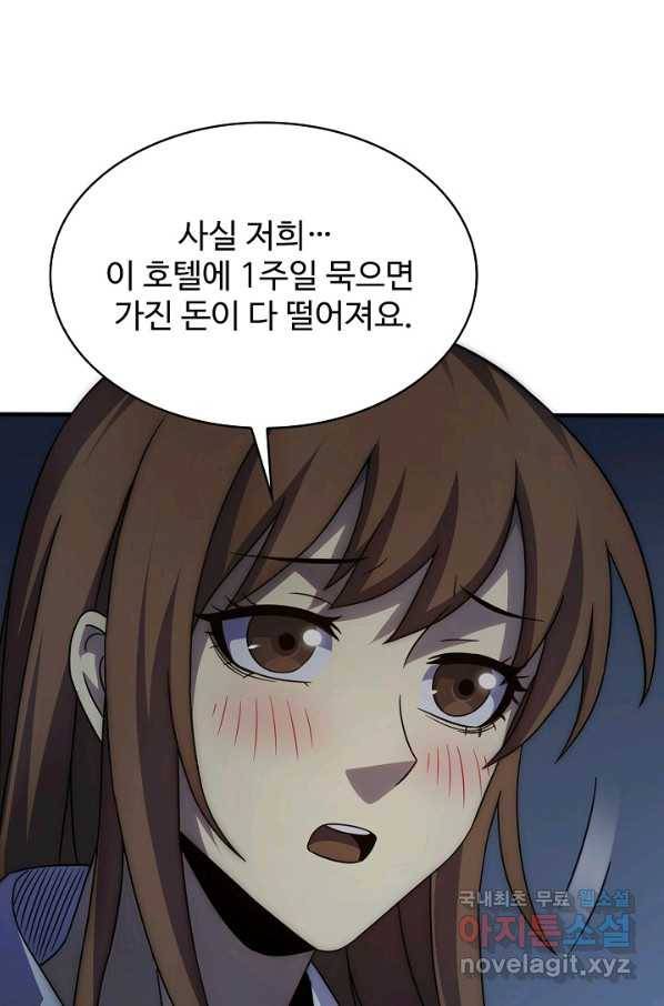 쪼렙 헌터부터 다시 시작 19화 16