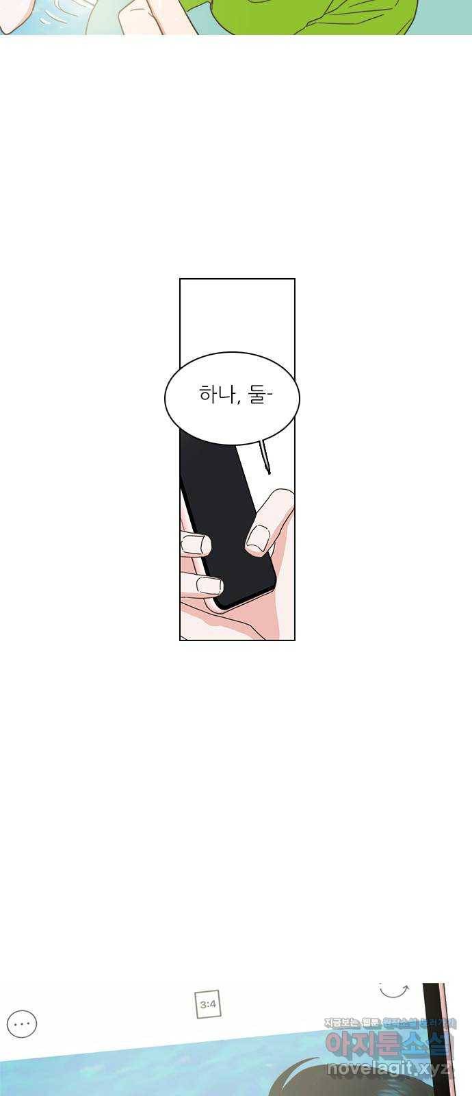 좋은데 어떡해 78화 3