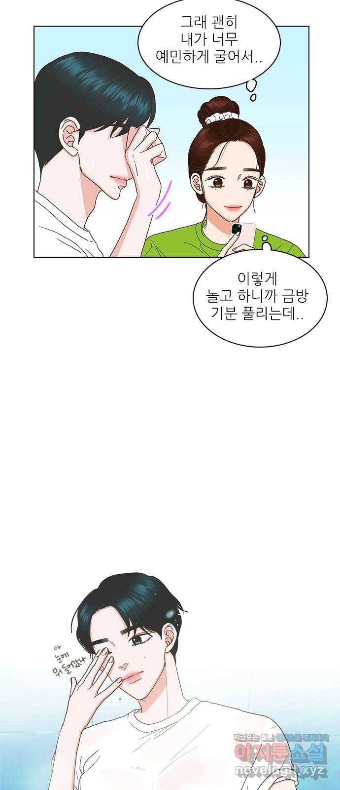 좋은데 어떡해 78화 5