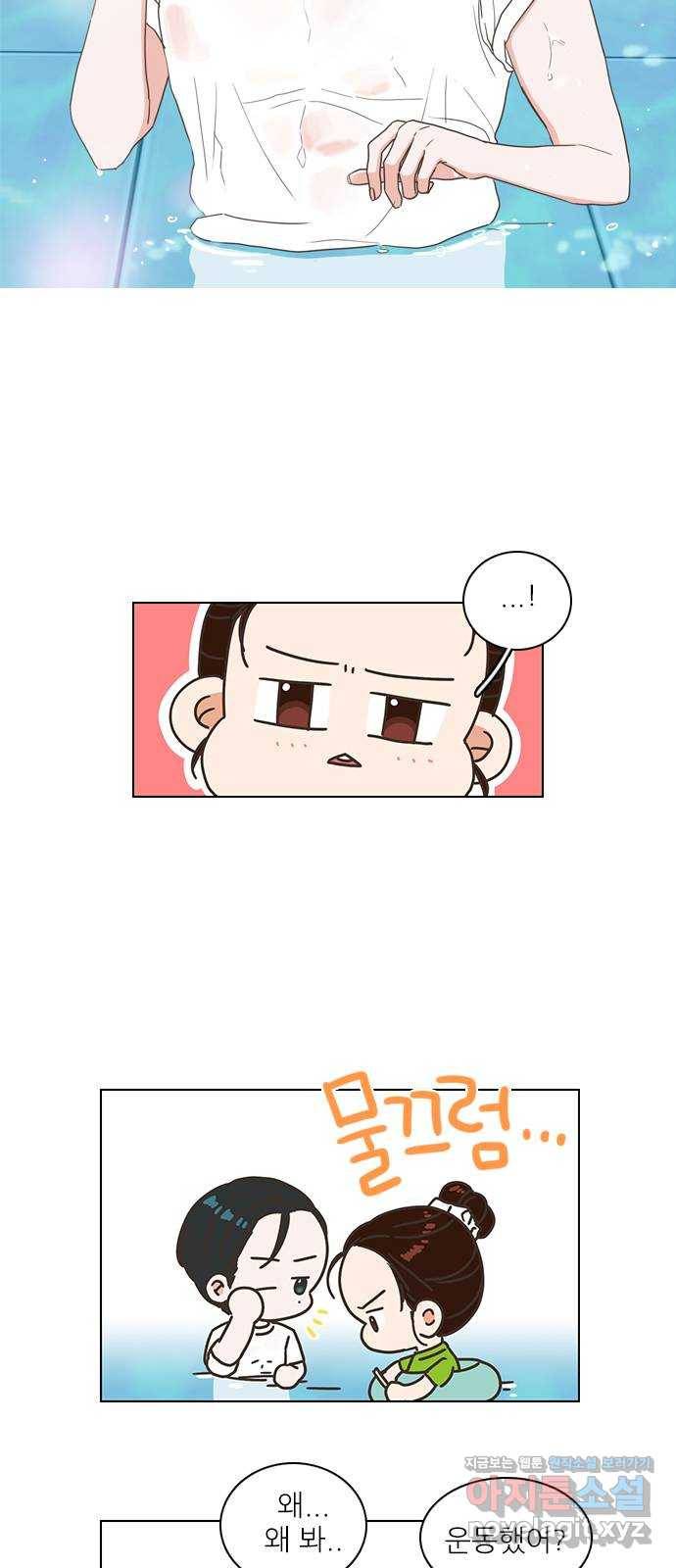 좋은데 어떡해 78화 6