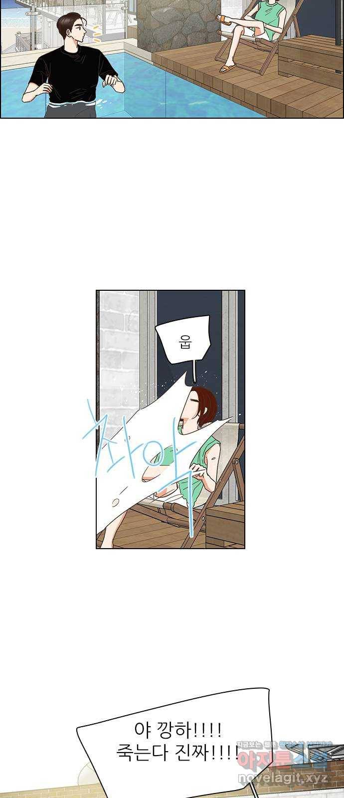 좋은데 어떡해 78화 8
