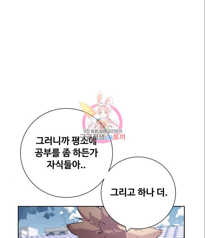 탑코너 시즌2 (56화) 1
