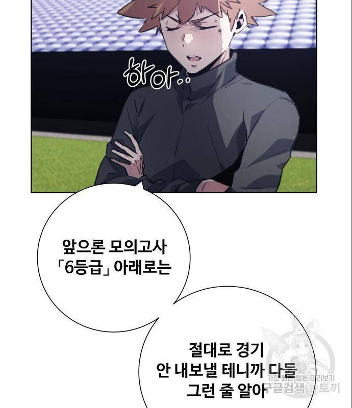 탑코너 시즌2 (56화) 2