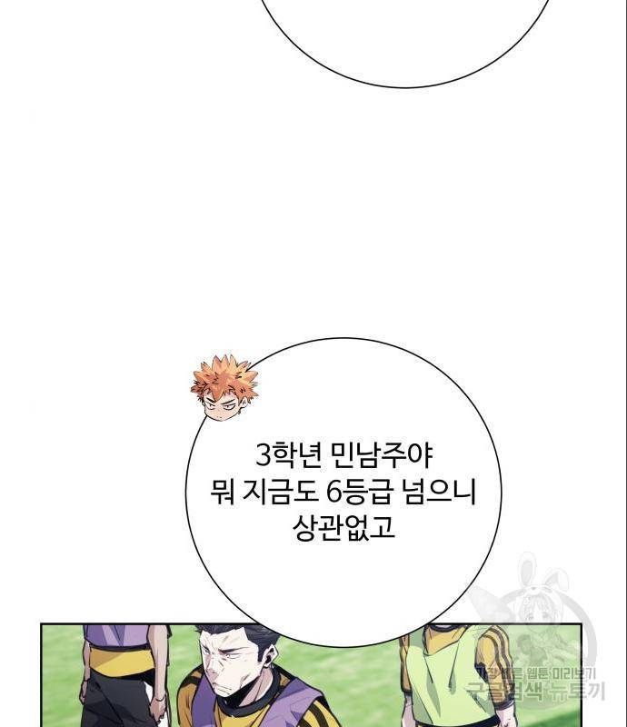 탑코너 시즌2 (56화) 3