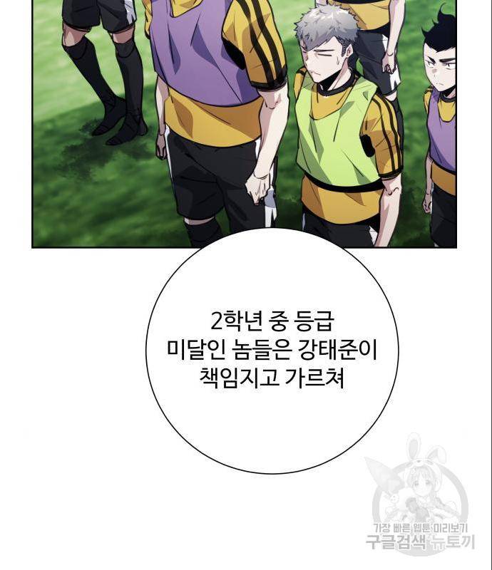 탑코너 시즌2 (56화) 4