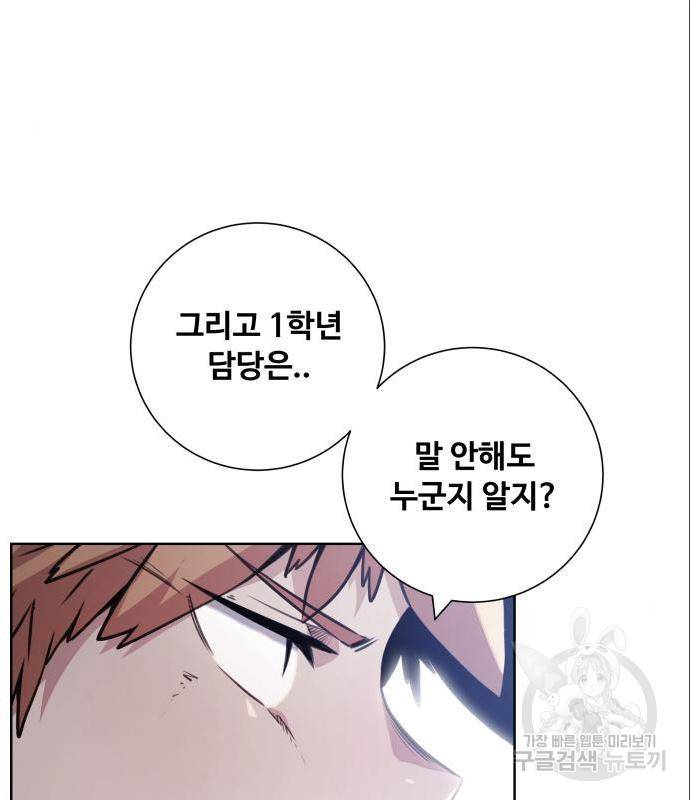 탑코너 시즌2 (56화) 5