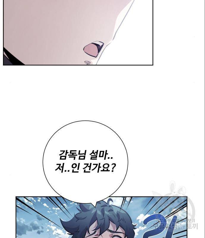 탑코너 시즌2 (56화) 6
