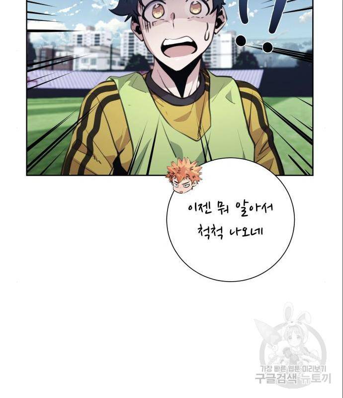 탑코너 시즌2 (56화) 7