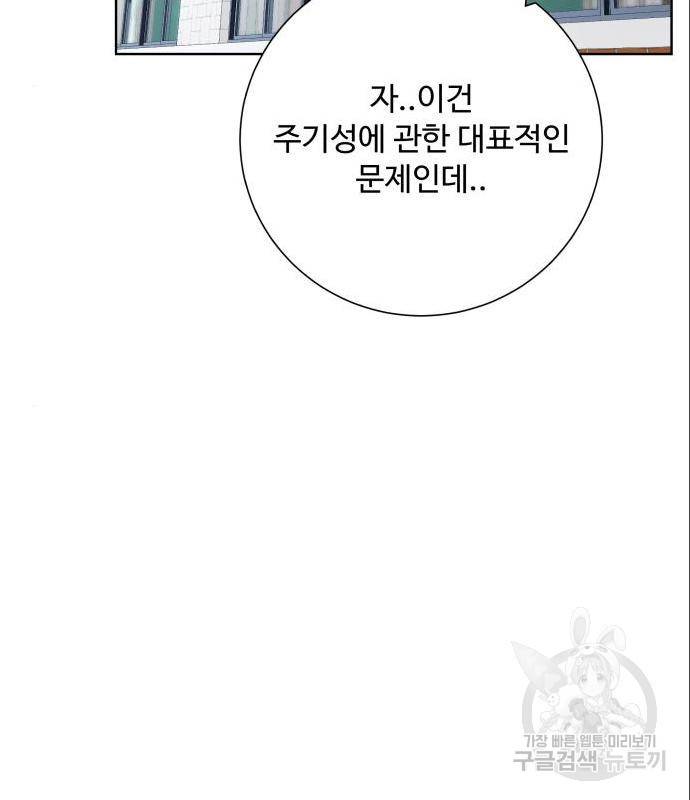 탑코너 시즌2 (56화) 12