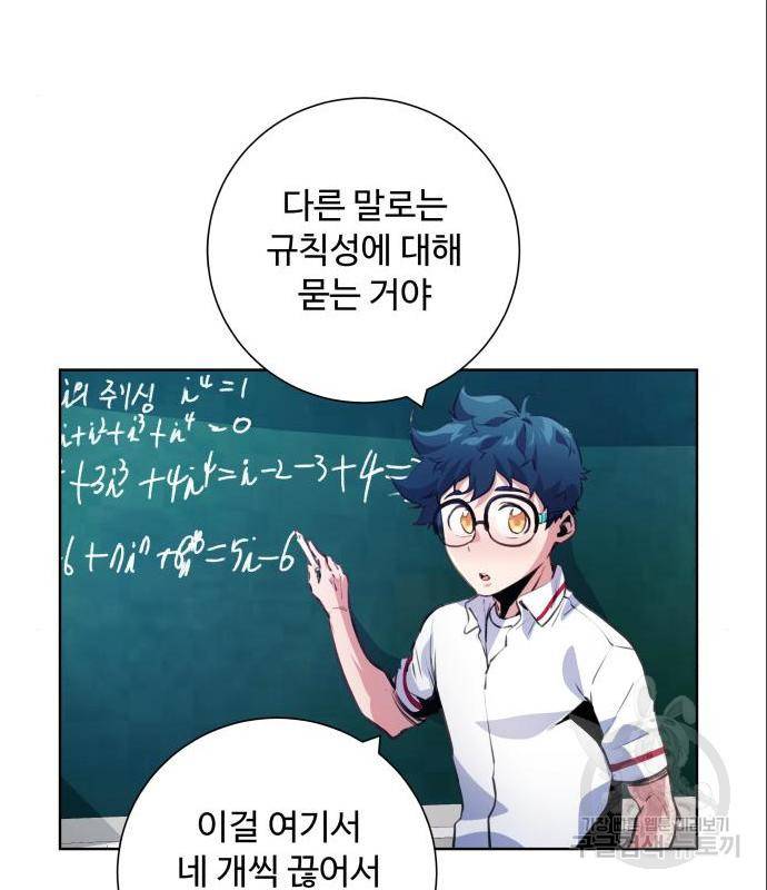 탑코너 시즌2 (56화) 13
