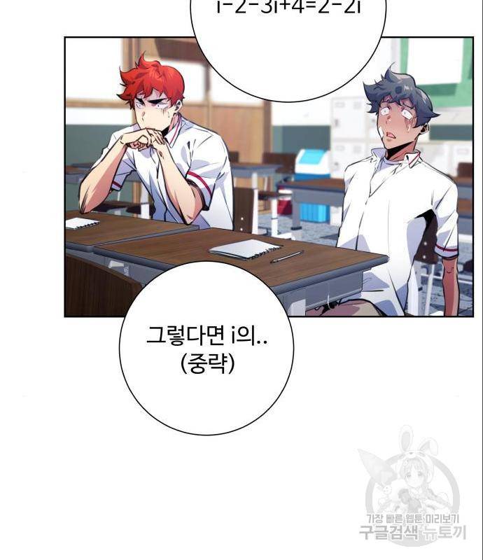 탑코너 시즌2 (56화) 15