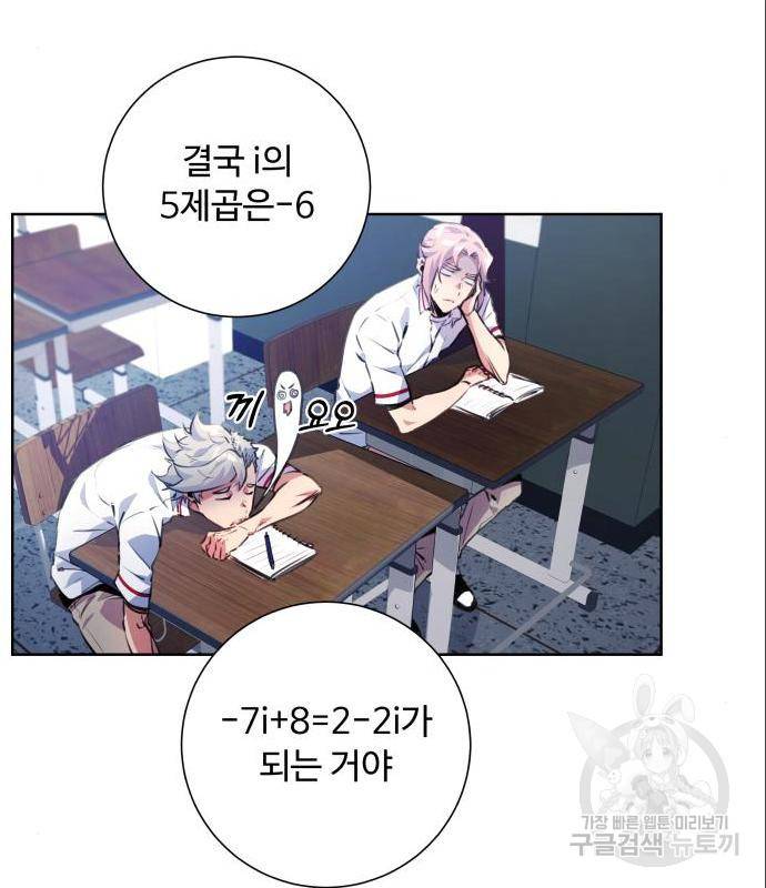 탑코너 시즌2 (56화) 16