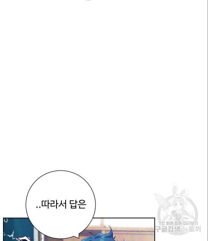탑코너 시즌2 (56화) 17