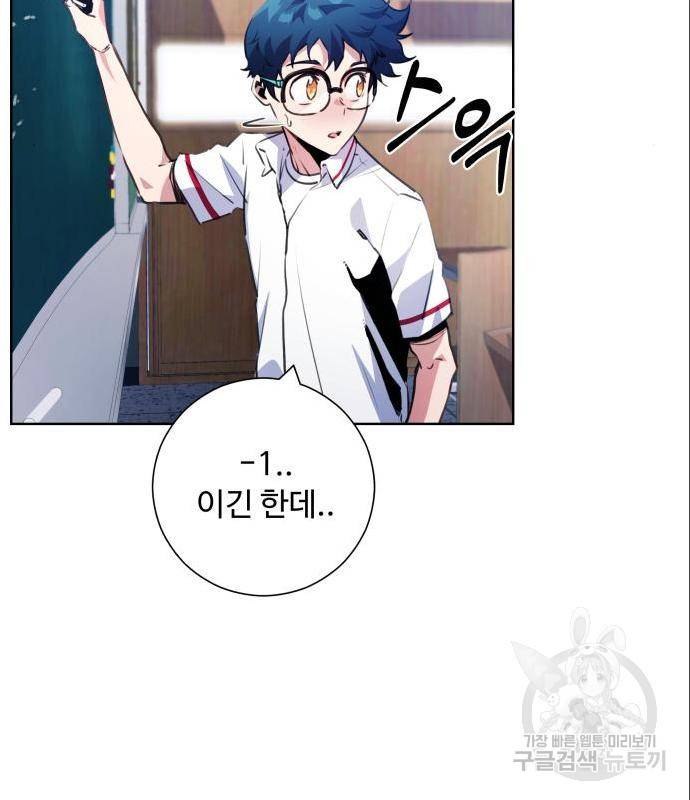 탑코너 시즌2 (56화) 18