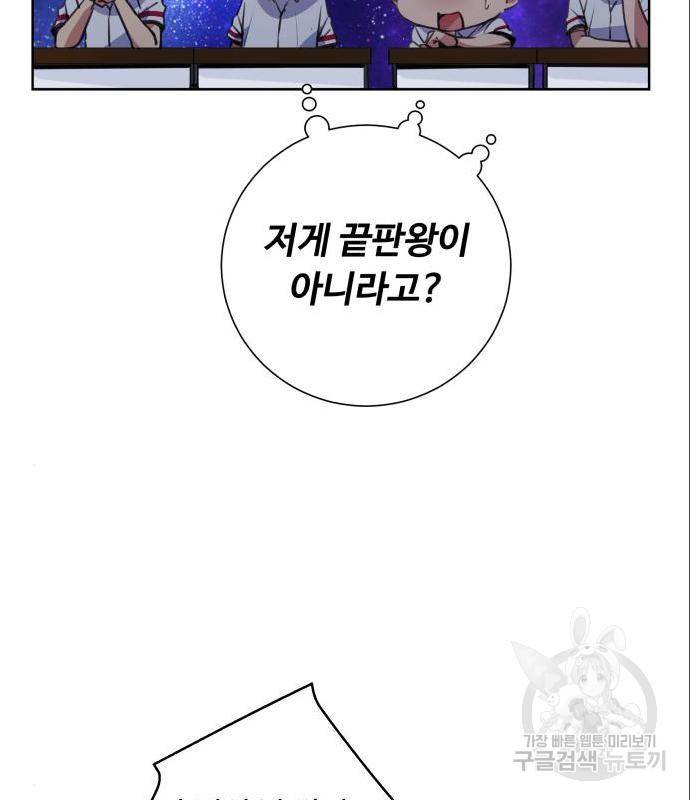 탑코너 시즌2 (56화) 20