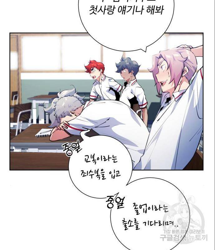 탑코너 시즌2 (56화) 23