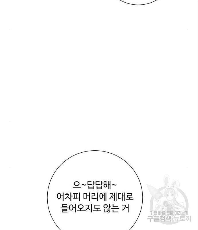 탑코너 시즌2 (56화) 24