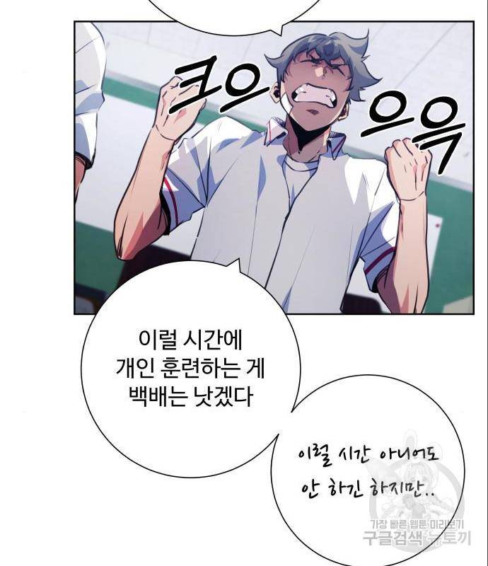 탑코너 시즌2 (56화) 25