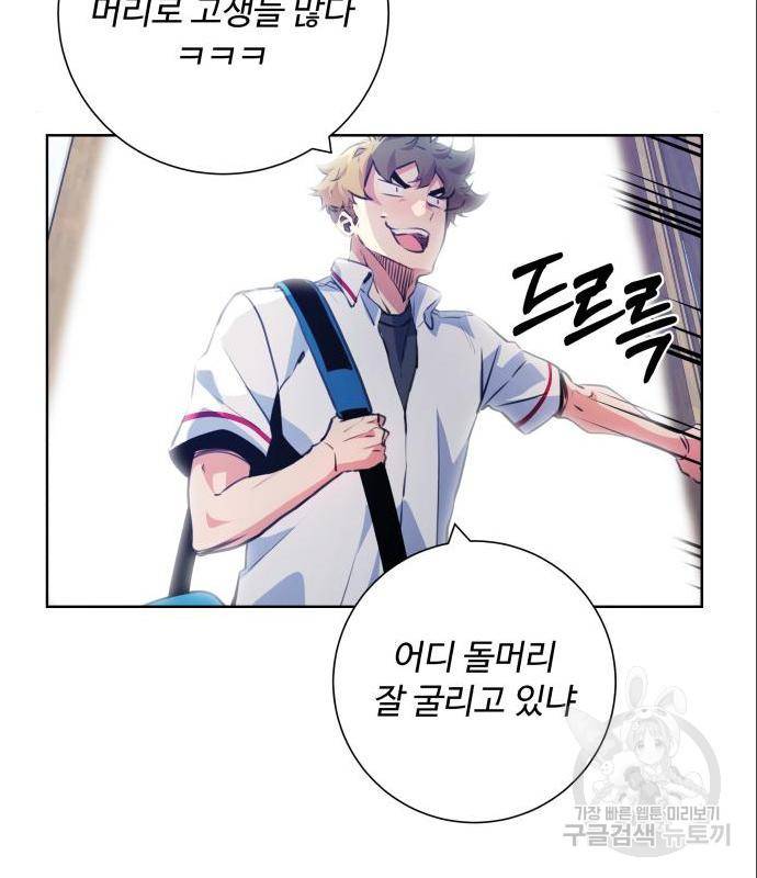 탑코너 시즌2 (56화) 27