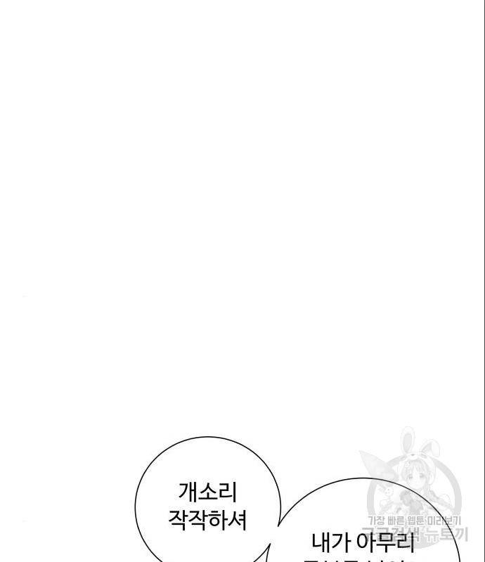 탑코너 시즌2 (56화) 28