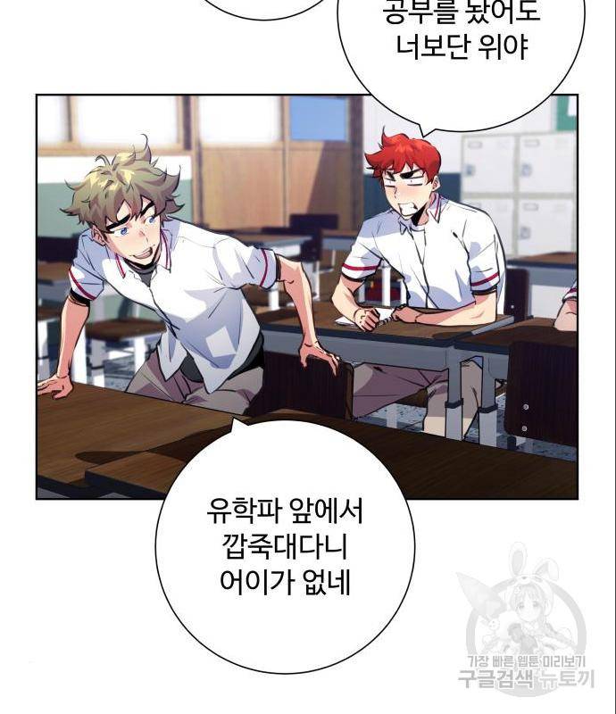 탑코너 시즌2 (56화) 29