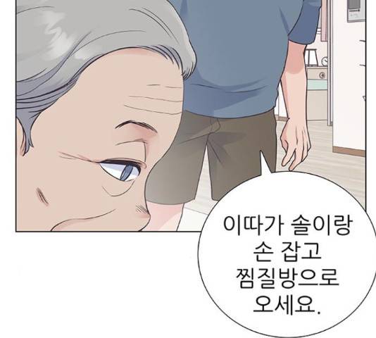 보듬보듬 29화 12