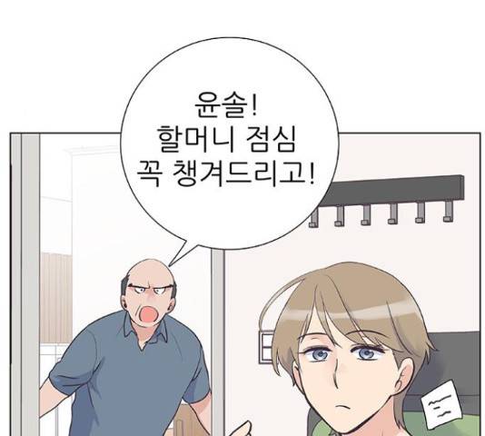 보듬보듬 29화 15