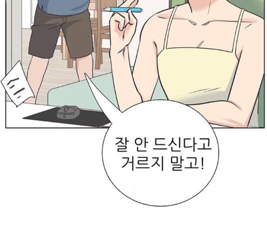 보듬보듬 29화 16