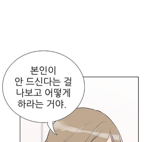 보듬보듬 29화 17