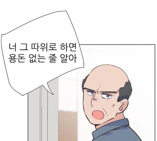 보듬보듬 29화 19
