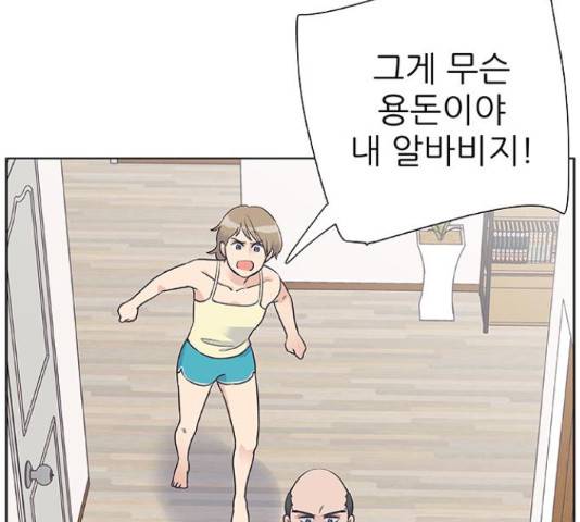 보듬보듬 29화 21