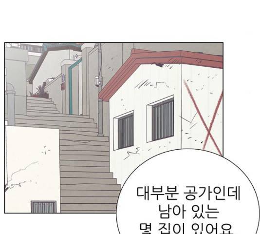 보듬보듬 29화 44