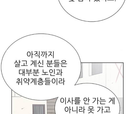 보듬보듬 29화 45