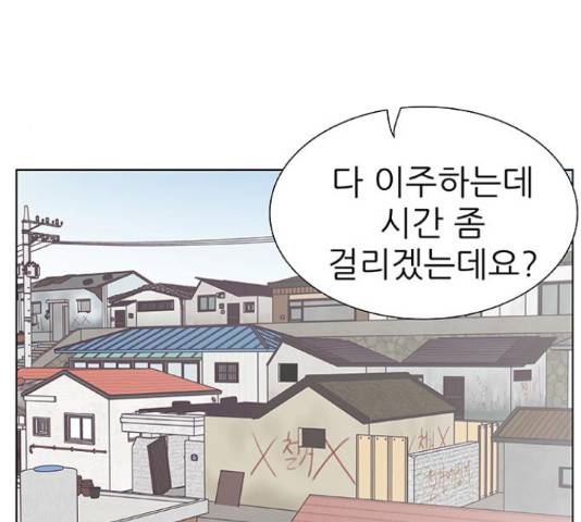 보듬보듬 29화 50