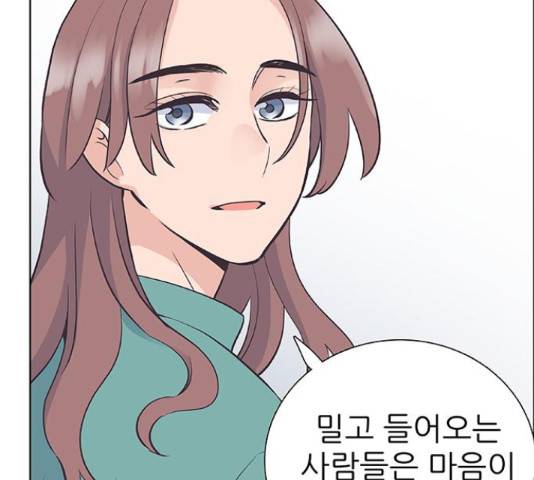 보듬보듬 29화 52