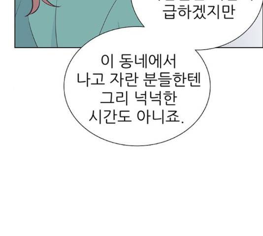 보듬보듬 29화 53