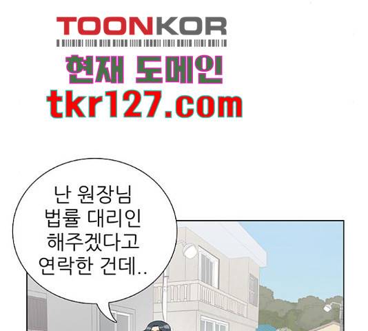 보듬보듬 29화 54