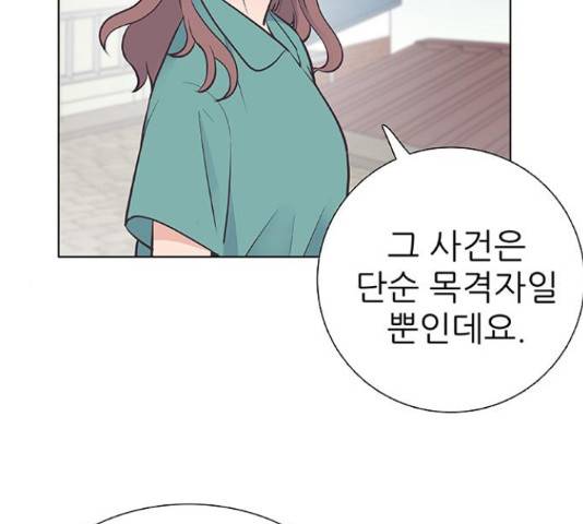 보듬보듬 29화 57